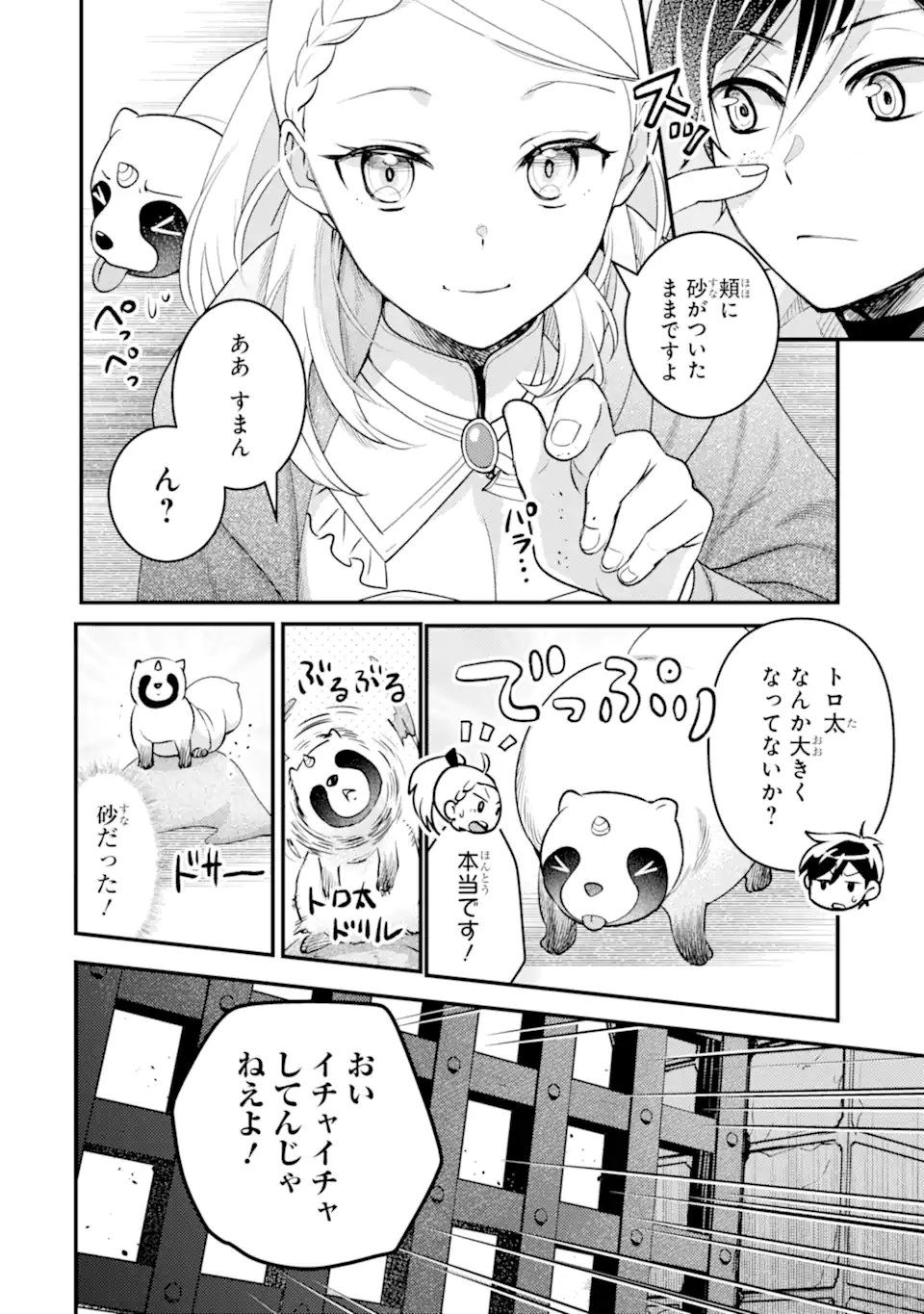 Isekai Tensei de Kenja ni Natte Boukensha Seikatsu: Mahou Kairyou de Isekai Saikyou Chap 39.2 - Next Chap 40.2