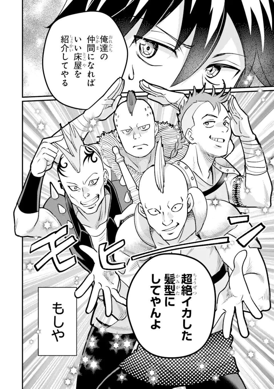 Isekai Tensei de Kenja ni Natte Boukensha Seikatsu: Mahou Kairyou de Isekai Saikyou Chap 39.2 - Next Chap 40.2