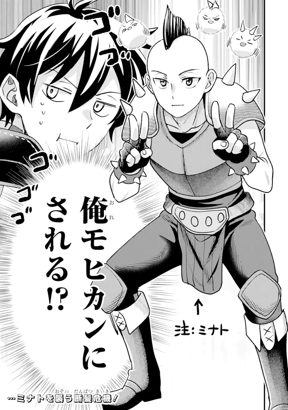 Isekai Tensei de Kenja ni Natte Boukensha Seikatsu: Mahou Kairyou de Isekai Saikyou Chap 39.2 - Next Chap 40.2