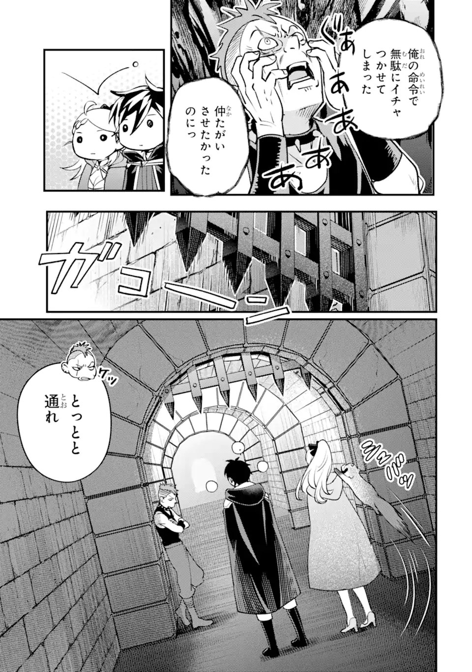 Isekai Tensei de Kenja ni Natte Boukensha Seikatsu: Mahou Kairyou de Isekai Saikyou Chap 39.2 - Next Chap 40.2
