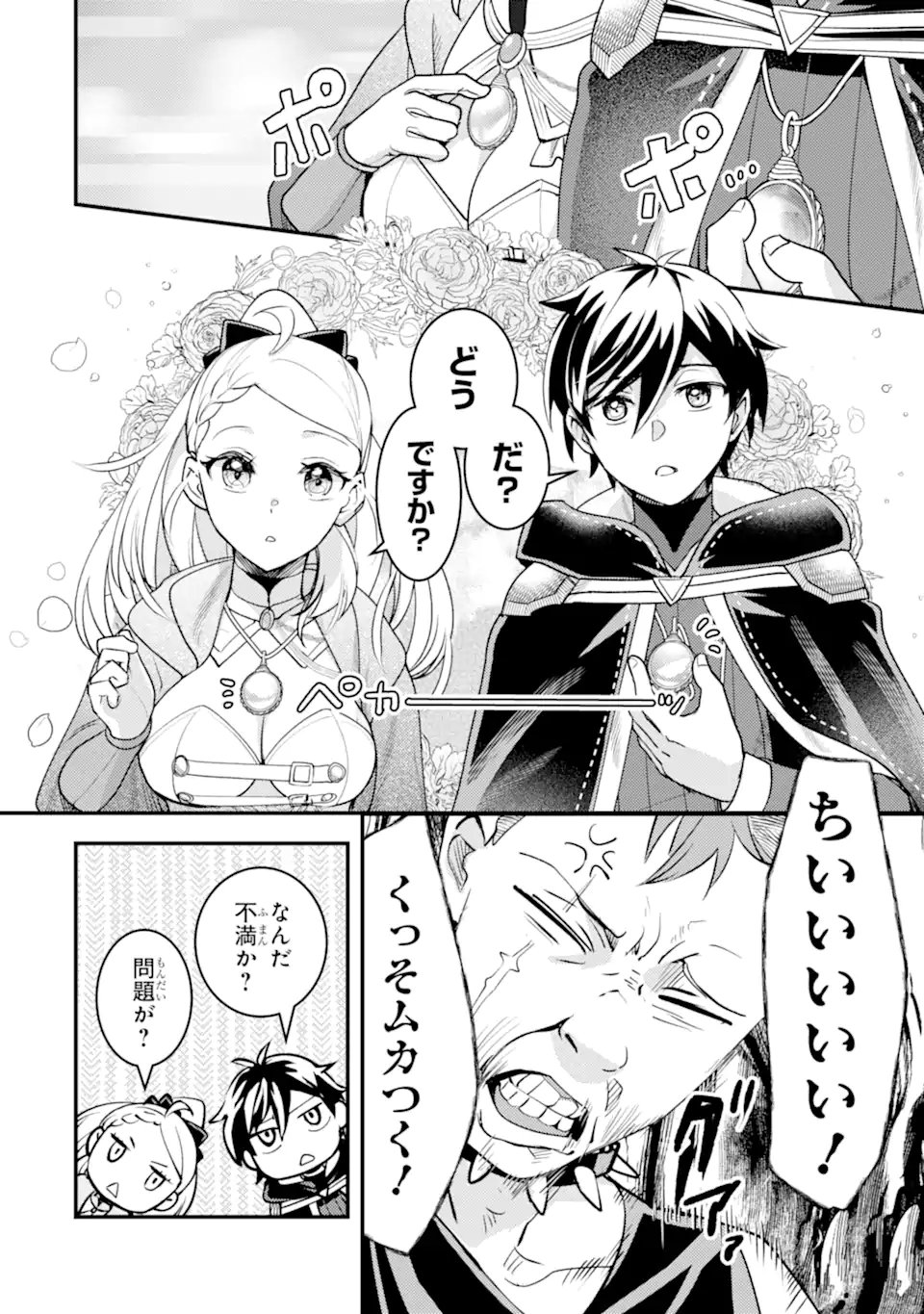 Isekai Tensei de Kenja ni Natte Boukensha Seikatsu: Mahou Kairyou de Isekai Saikyou Chap 39.2 - Next Chap 40.2