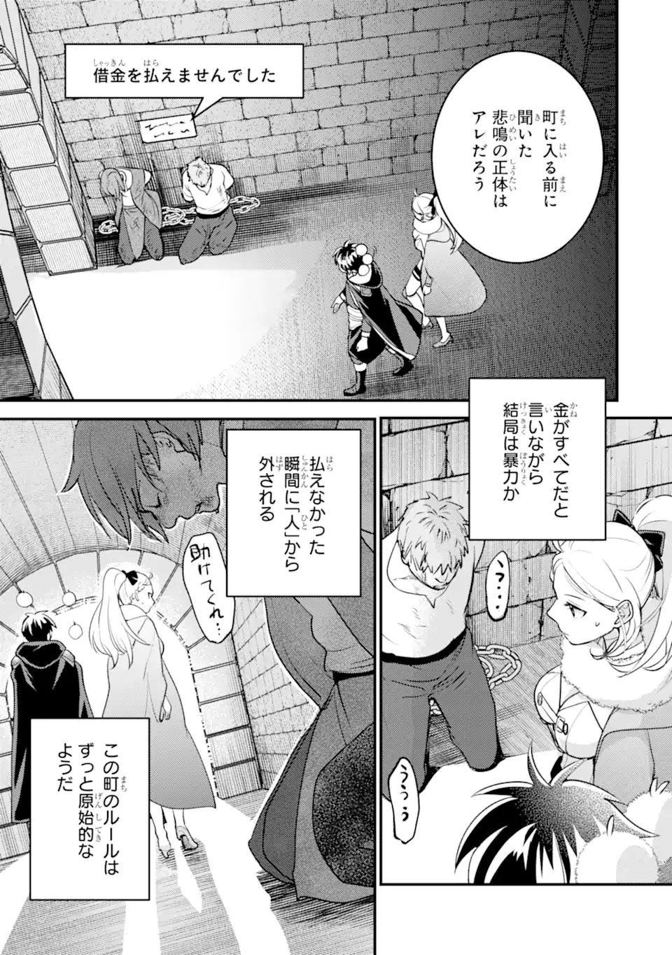 Isekai Tensei de Kenja ni Natte Boukensha Seikatsu: Mahou Kairyou de Isekai Saikyou Chap 39.2 - Next Chap 40.2