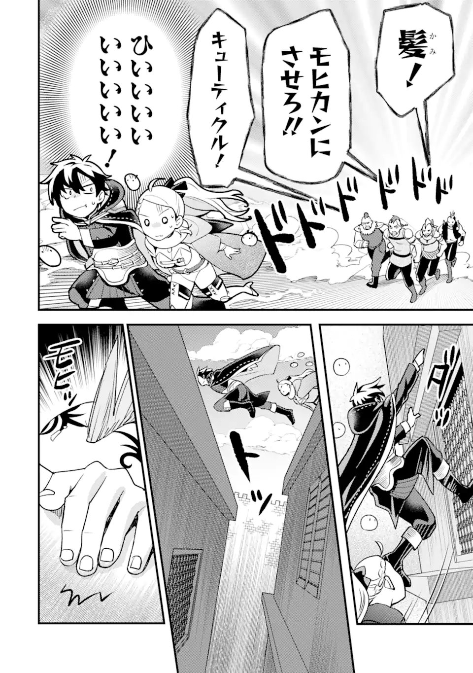 Isekai Tensei de Kenja ni Natte Boukensha Seikatsu: Mahou Kairyou de Isekai Saikyou Chap 39.3 - Next Chap 40.3