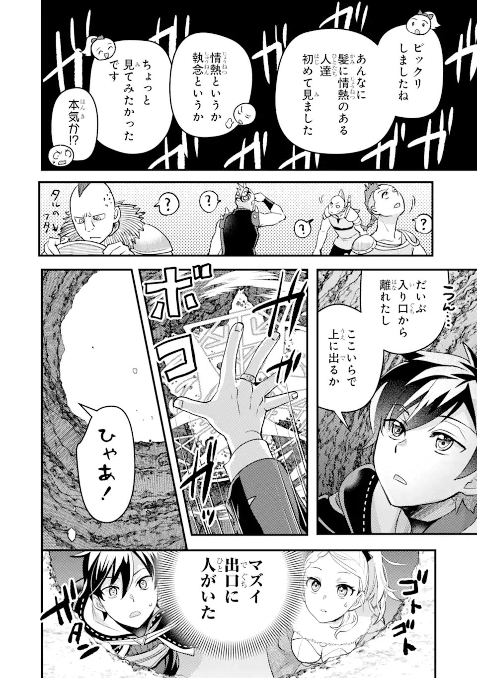 Isekai Tensei de Kenja ni Natte Boukensha Seikatsu: Mahou Kairyou de Isekai Saikyou Chap 39.3 - Next Chap 40.3