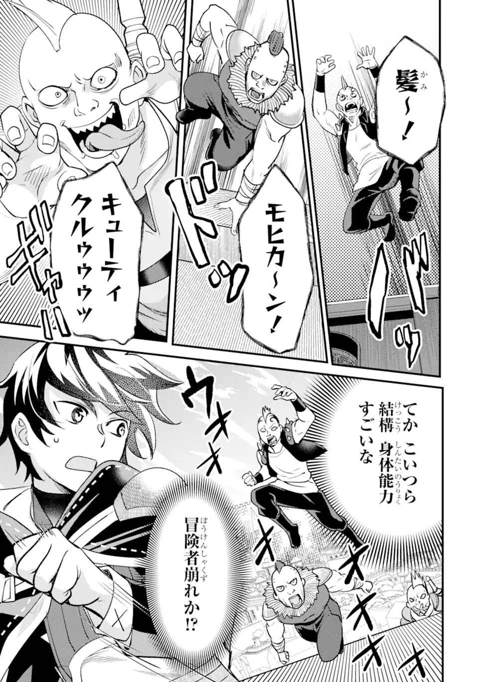 Isekai Tensei de Kenja ni Natte Boukensha Seikatsu: Mahou Kairyou de Isekai Saikyou Chap 39.3 - Next Chap 40.3