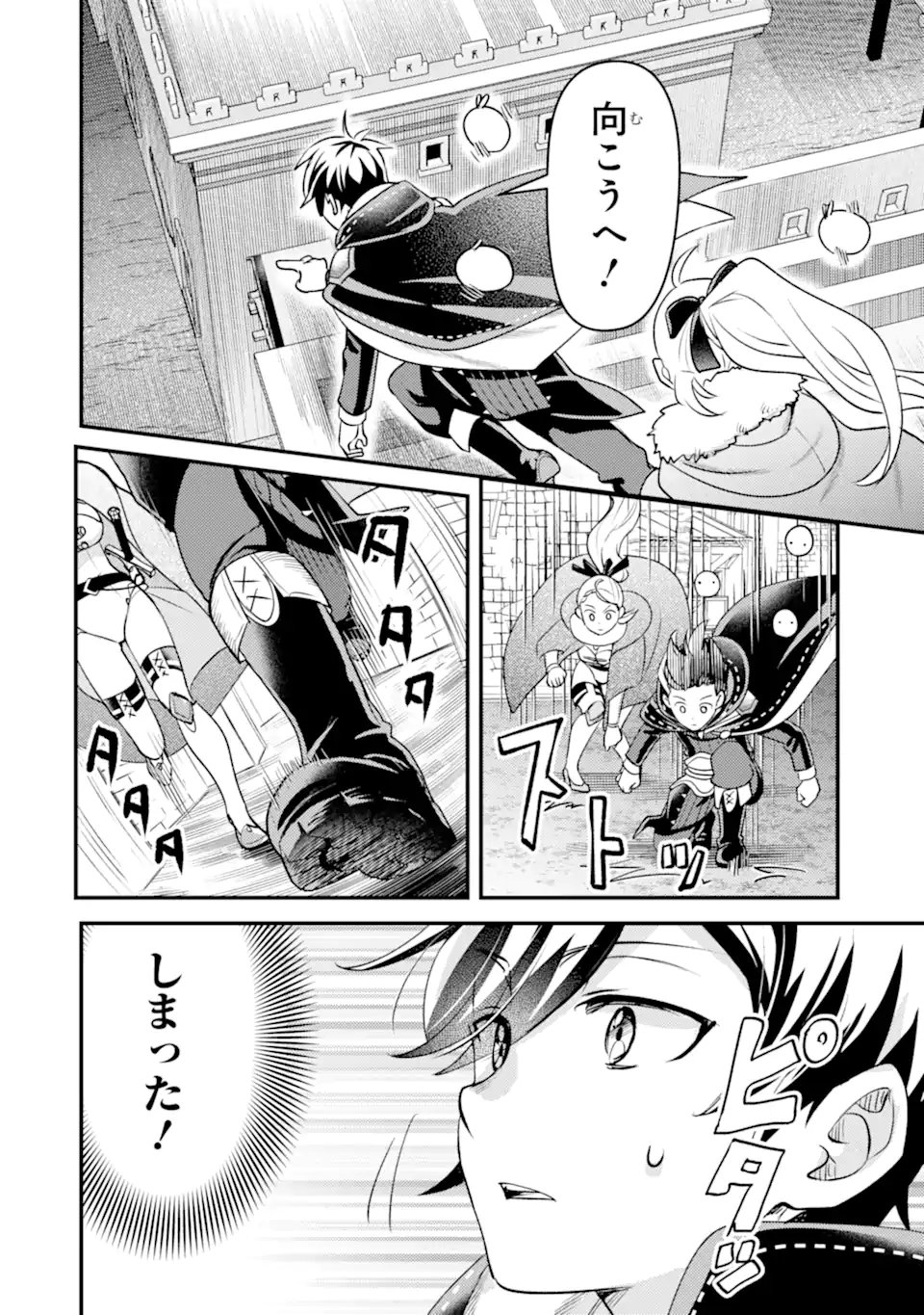 Isekai Tensei de Kenja ni Natte Boukensha Seikatsu: Mahou Kairyou de Isekai Saikyou Chap 39.3 - Next Chap 40.3