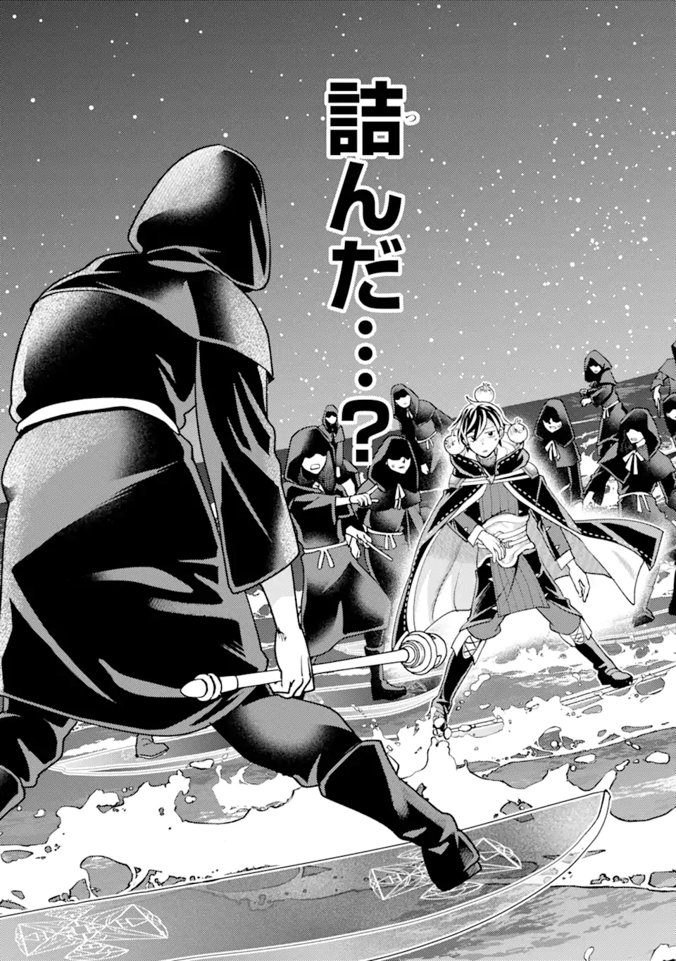 Isekai Tensei de Kenja ni Natte Boukensha Seikatsu: Mahou Kairyou de Isekai Saikyou Chap 34.1 - Next Chap 35.1