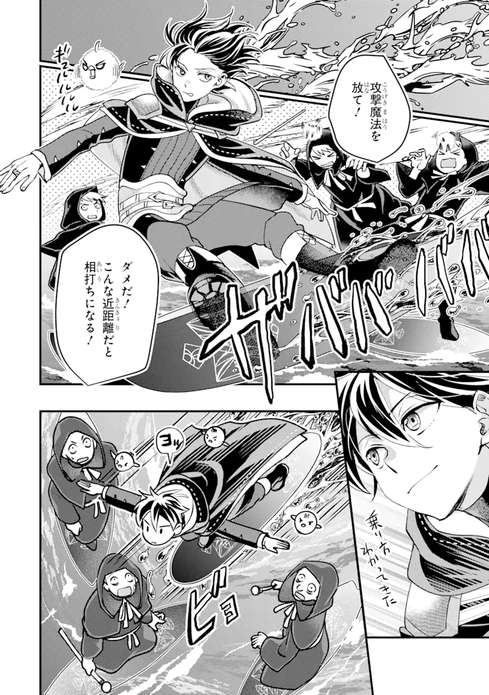 Isekai Tensei de Kenja ni Natte Boukensha Seikatsu: Mahou Kairyou de Isekai Saikyou Chap 34.1 - Next Chap 35.1