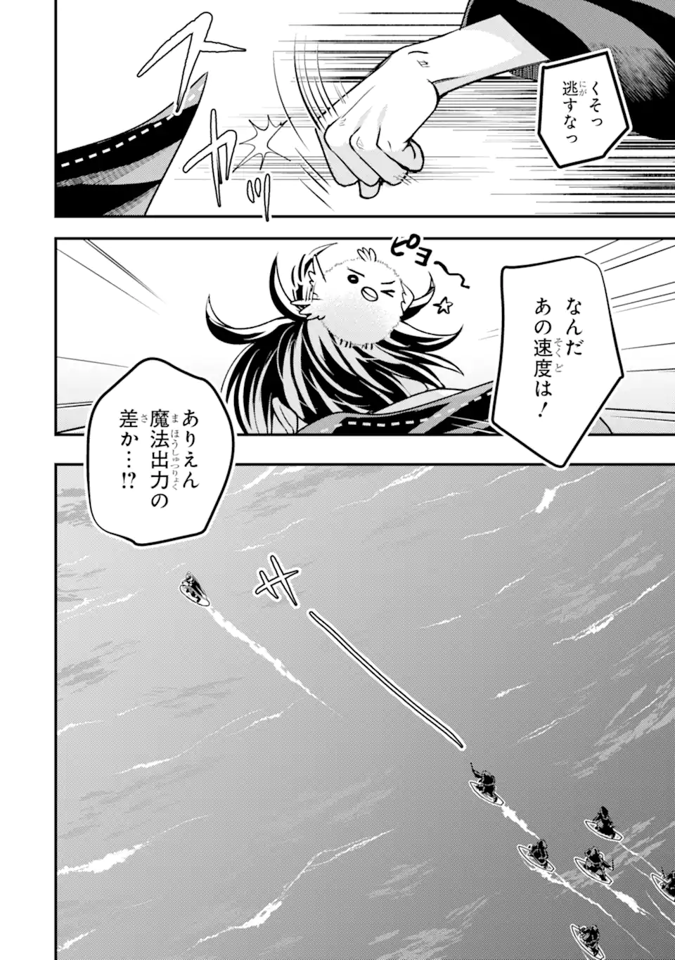 Isekai Tensei de Kenja ni Natte Boukensha Seikatsu: Mahou Kairyou de Isekai Saikyou Chap 34.1 - Next Chap 35.1