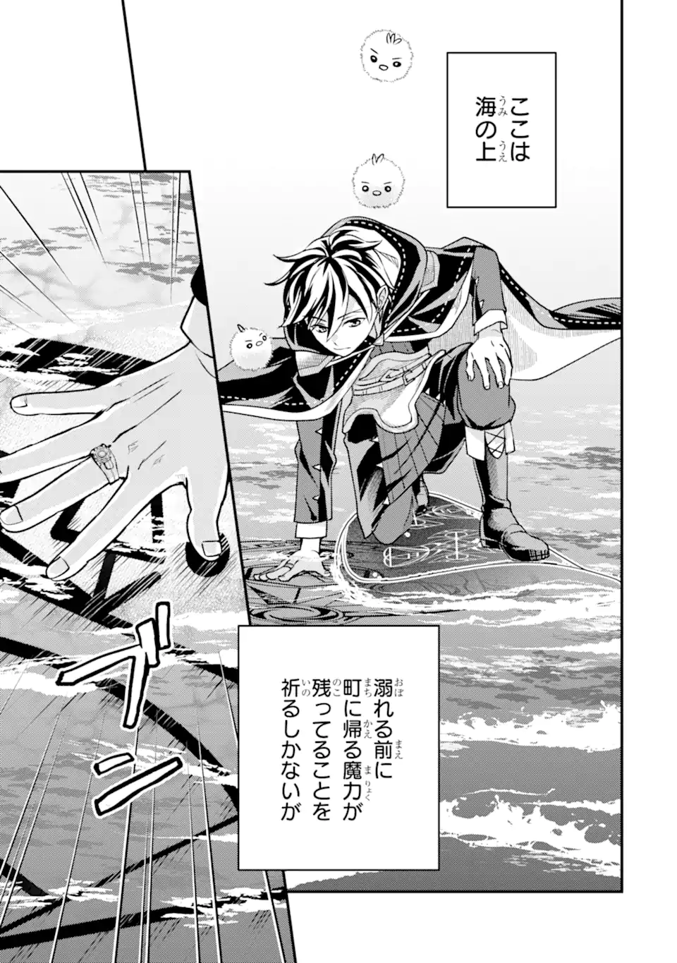 Isekai Tensei de Kenja ni Natte Boukensha Seikatsu: Mahou Kairyou de Isekai Saikyou Chap 34.1 - Next Chap 35.1