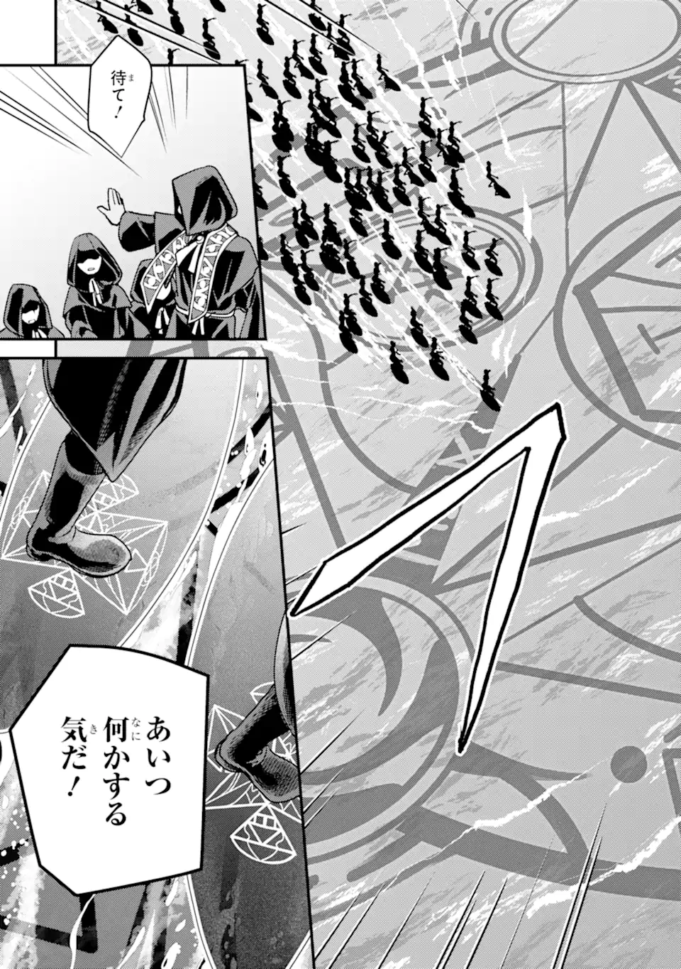 Isekai Tensei de Kenja ni Natte Boukensha Seikatsu: Mahou Kairyou de Isekai Saikyou Chap 34.1 - Next Chap 35.1