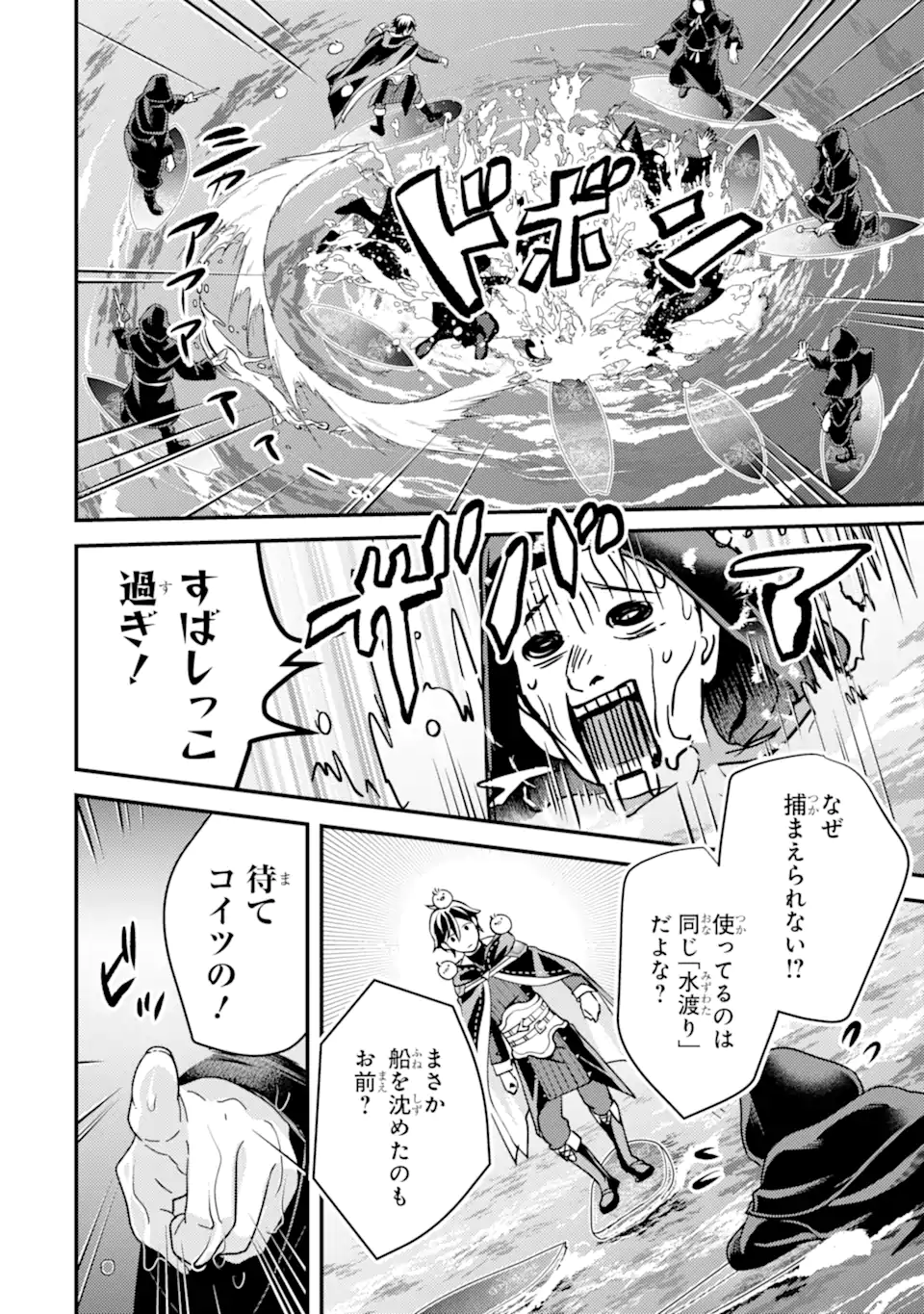 Isekai Tensei de Kenja ni Natte Boukensha Seikatsu: Mahou Kairyou de Isekai Saikyou Chap 34.1 - Next Chap 35.1