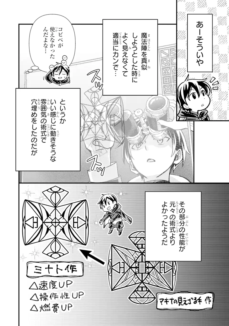 Isekai Tensei de Kenja ni Natte Boukensha Seikatsu: Mahou Kairyou de Isekai Saikyou Chap 34.1 - Next Chap 35.1
