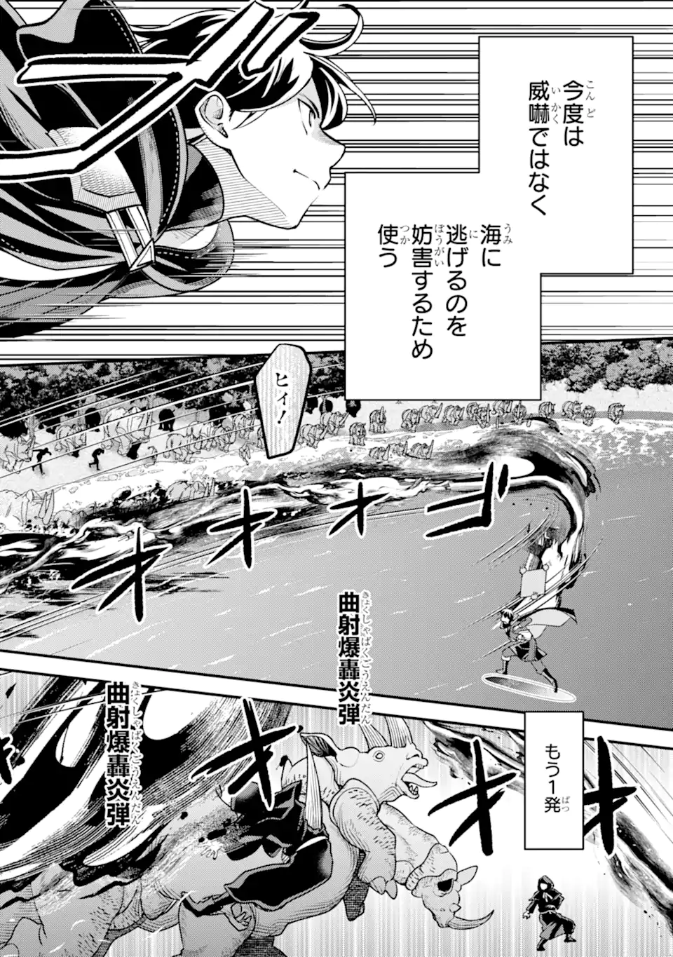 Isekai Tensei de Kenja ni Natte Boukensha Seikatsu: Mahou Kairyou de Isekai Saikyou Chap 35.1 - Next Chap 36.1