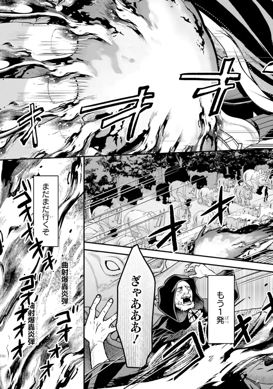 Isekai Tensei de Kenja ni Natte Boukensha Seikatsu: Mahou Kairyou de Isekai Saikyou Chap 35.1 - Next Chap 36.1