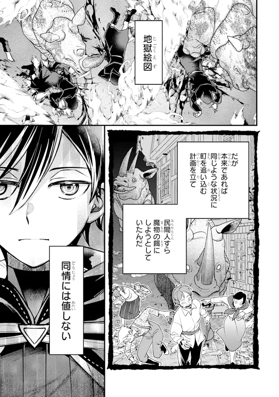 Isekai Tensei de Kenja ni Natte Boukensha Seikatsu: Mahou Kairyou de Isekai Saikyou Chap 35.1 - Next Chap 36.1