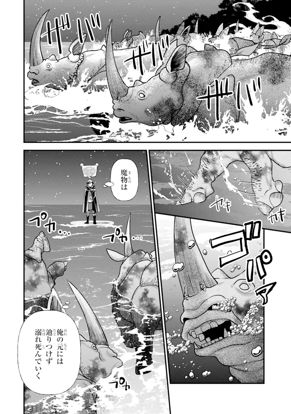 Isekai Tensei de Kenja ni Natte Boukensha Seikatsu: Mahou Kairyou de Isekai Saikyou Chap 35.1 - Next Chap 36.1