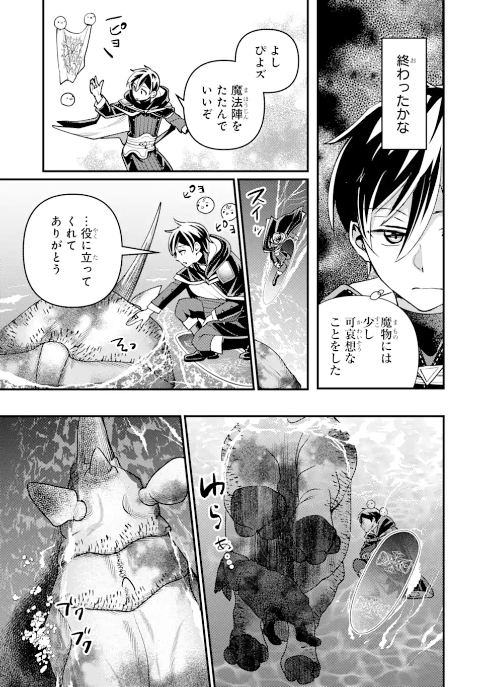 Isekai Tensei de Kenja ni Natte Boukensha Seikatsu: Mahou Kairyou de Isekai Saikyou Chap 35.1 - Next Chap 36.1