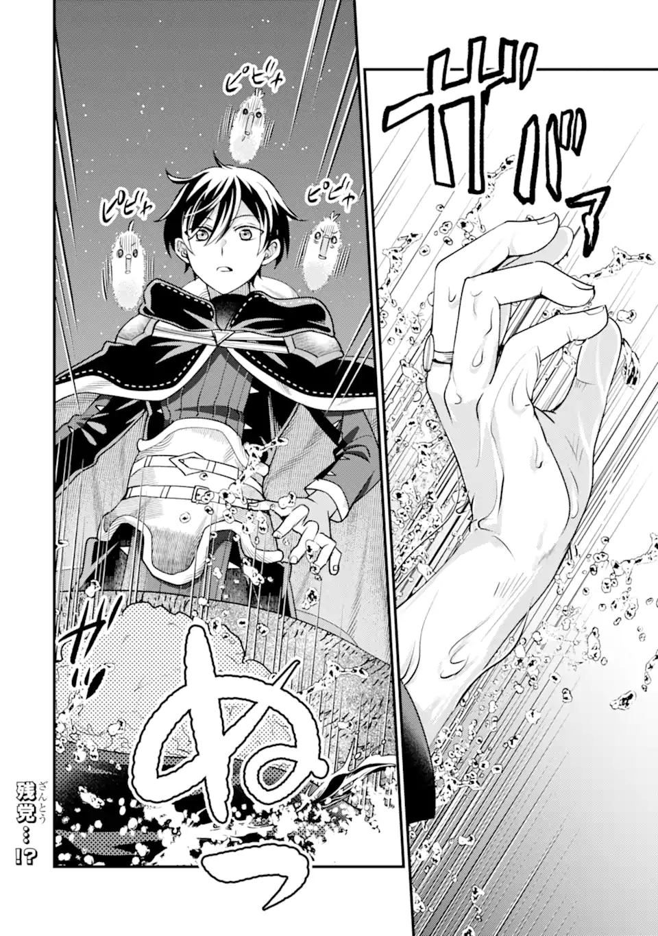 Isekai Tensei de Kenja ni Natte Boukensha Seikatsu: Mahou Kairyou de Isekai Saikyou Chap 35.1 - Next Chap 36.1