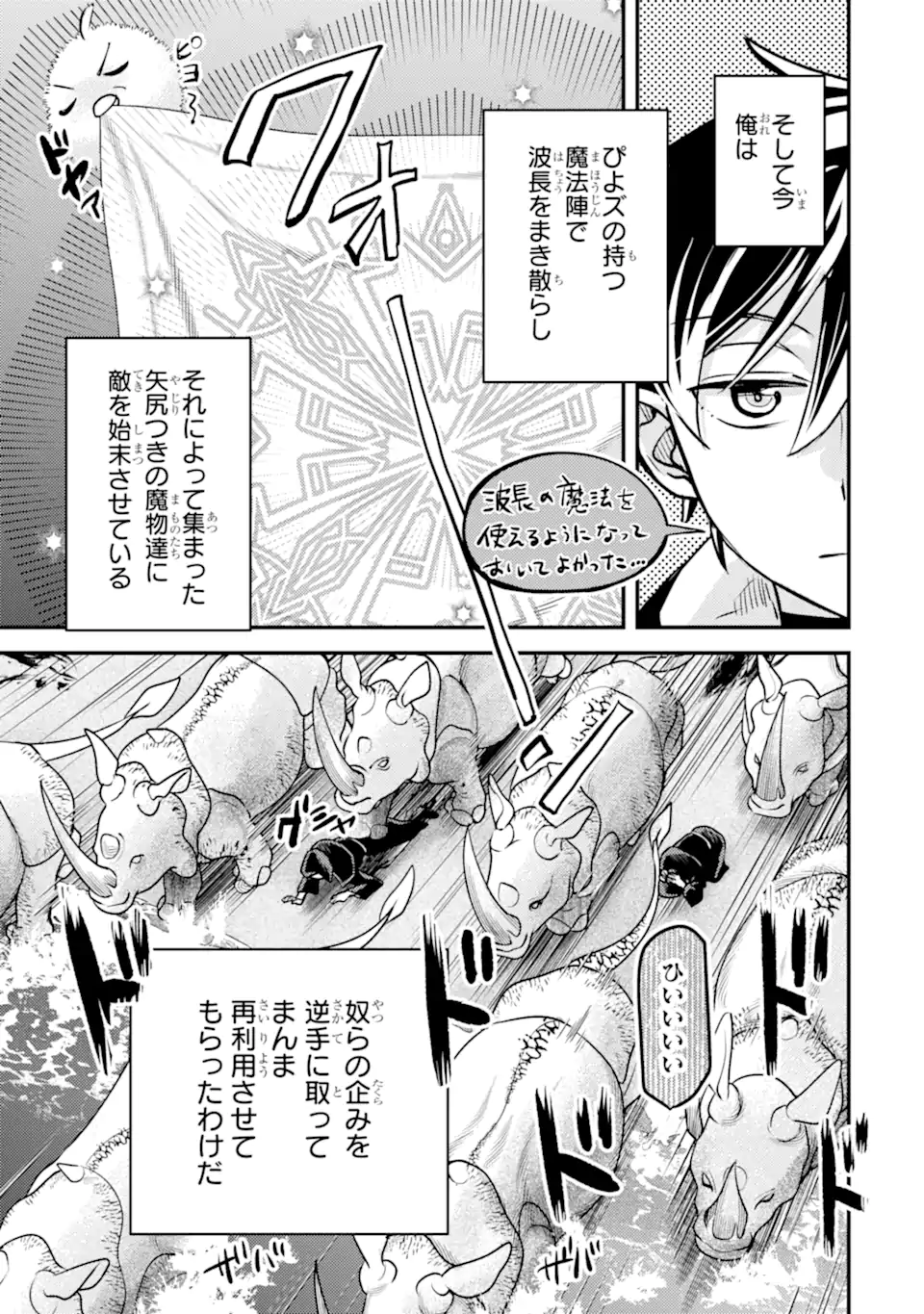 Isekai Tensei de Kenja ni Natte Boukensha Seikatsu: Mahou Kairyou de Isekai Saikyou Chap 35.1 - Next Chap 36.1
