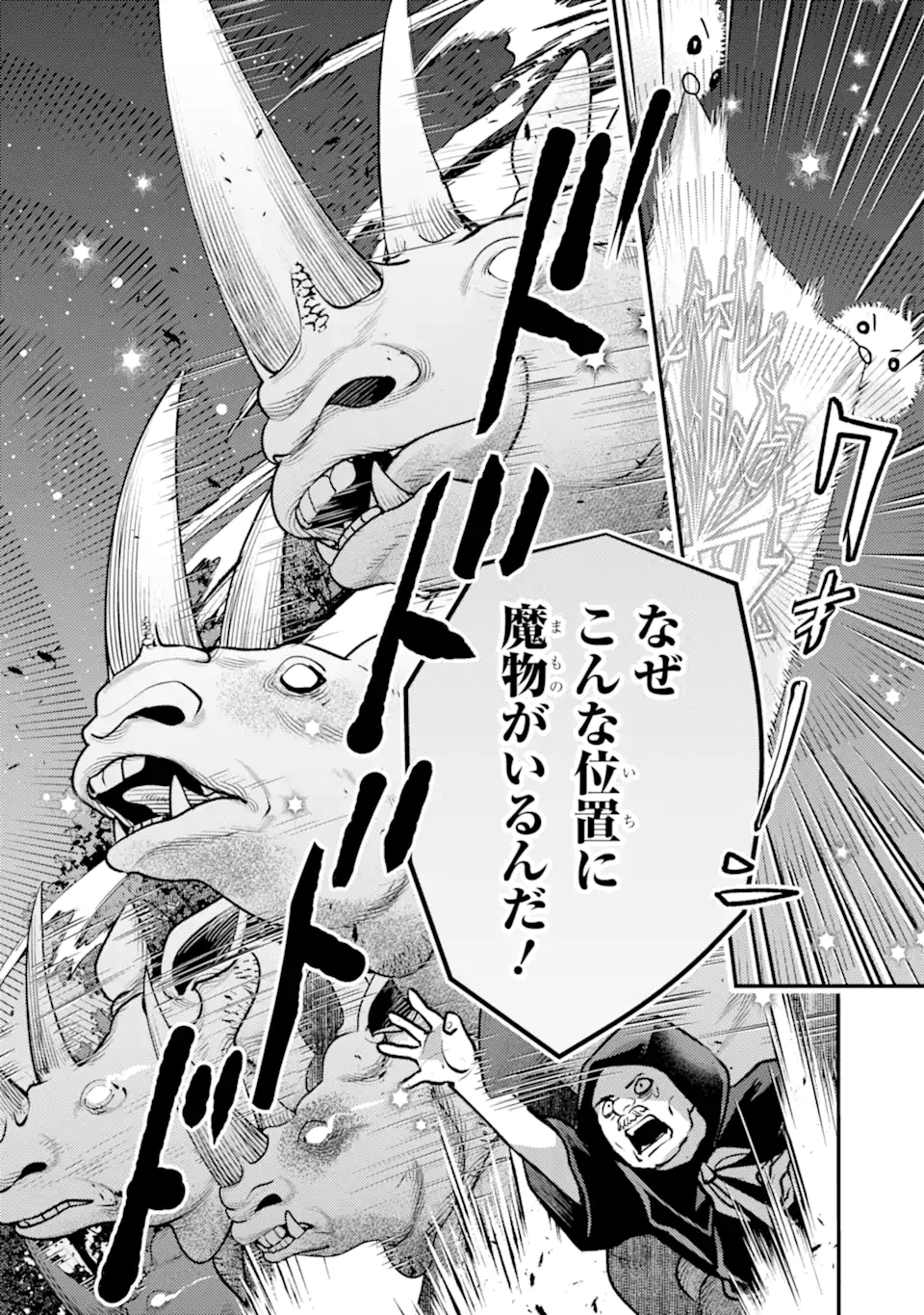Isekai Tensei de Kenja ni Natte Boukensha Seikatsu: Mahou Kairyou de Isekai Saikyou Chap 35.1 - Next Chap 36.1