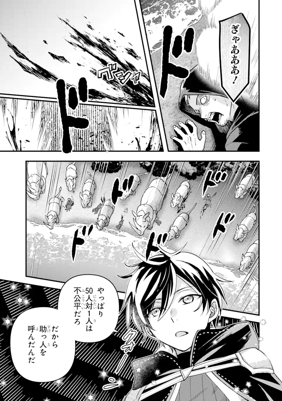 Isekai Tensei de Kenja ni Natte Boukensha Seikatsu: Mahou Kairyou de Isekai Saikyou Chap 35.1 - Next Chap 36.1