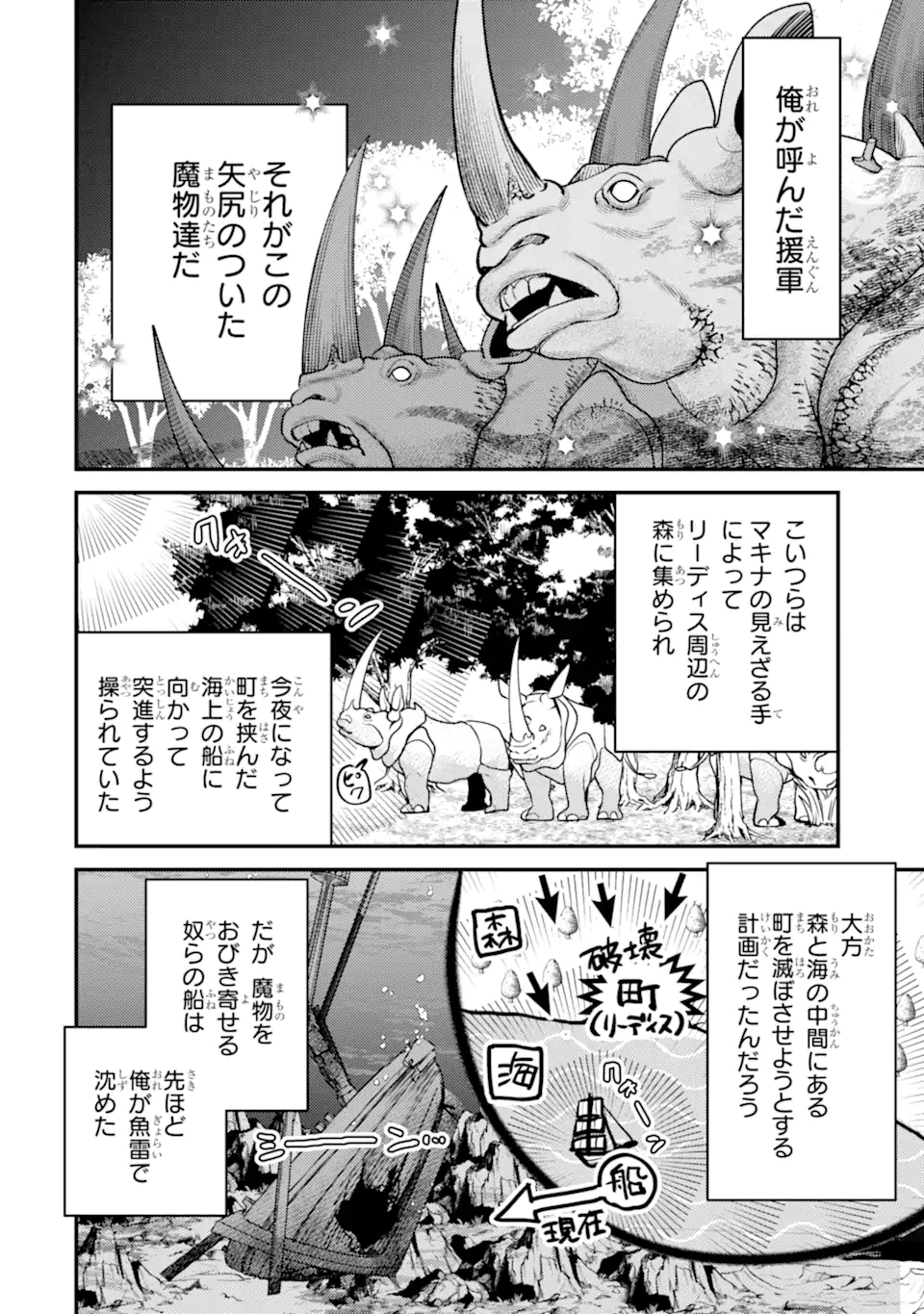 Isekai Tensei de Kenja ni Natte Boukensha Seikatsu: Mahou Kairyou de Isekai Saikyou Chap 35.1 - Next Chap 36.1