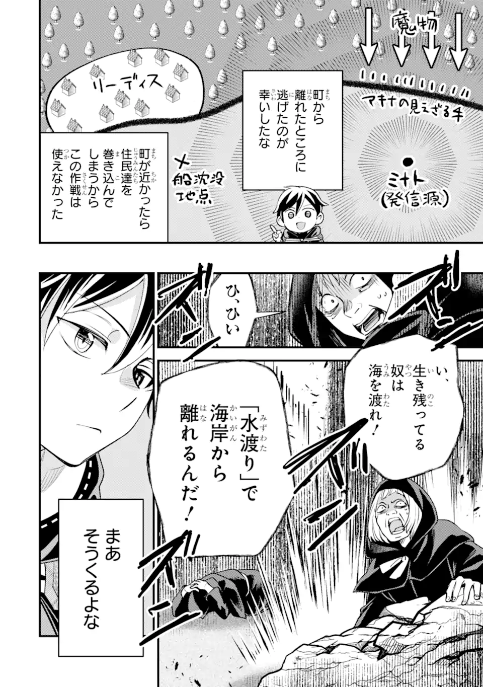 Isekai Tensei de Kenja ni Natte Boukensha Seikatsu: Mahou Kairyou de Isekai Saikyou Chap 35.1 - Next Chap 36.1