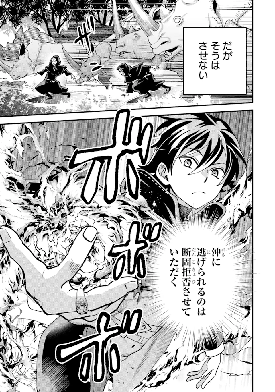 Isekai Tensei de Kenja ni Natte Boukensha Seikatsu: Mahou Kairyou de Isekai Saikyou Chap 35.1 - Next Chap 36.1
