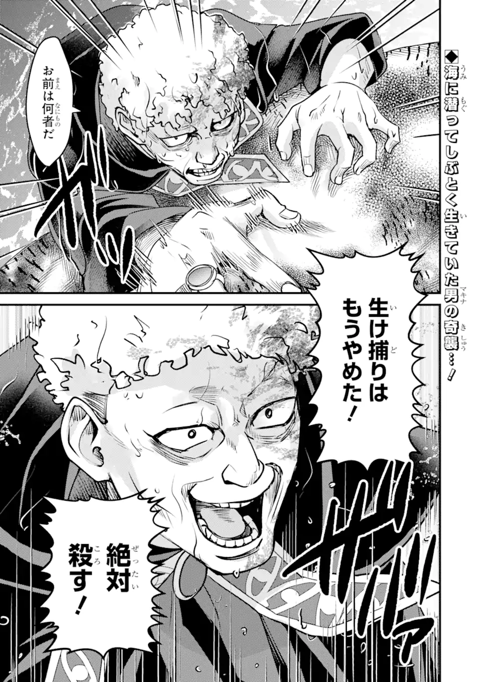 Isekai Tensei de Kenja ni Natte Boukensha Seikatsu: Mahou Kairyou de Isekai Saikyou Chap 35.2 - Next Chap 36.2