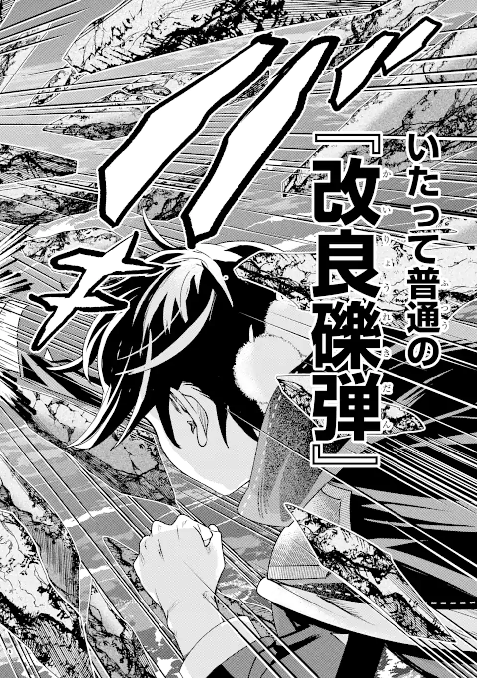 Isekai Tensei de Kenja ni Natte Boukensha Seikatsu: Mahou Kairyou de Isekai Saikyou Chap 35.2 - Next Chap 36.2