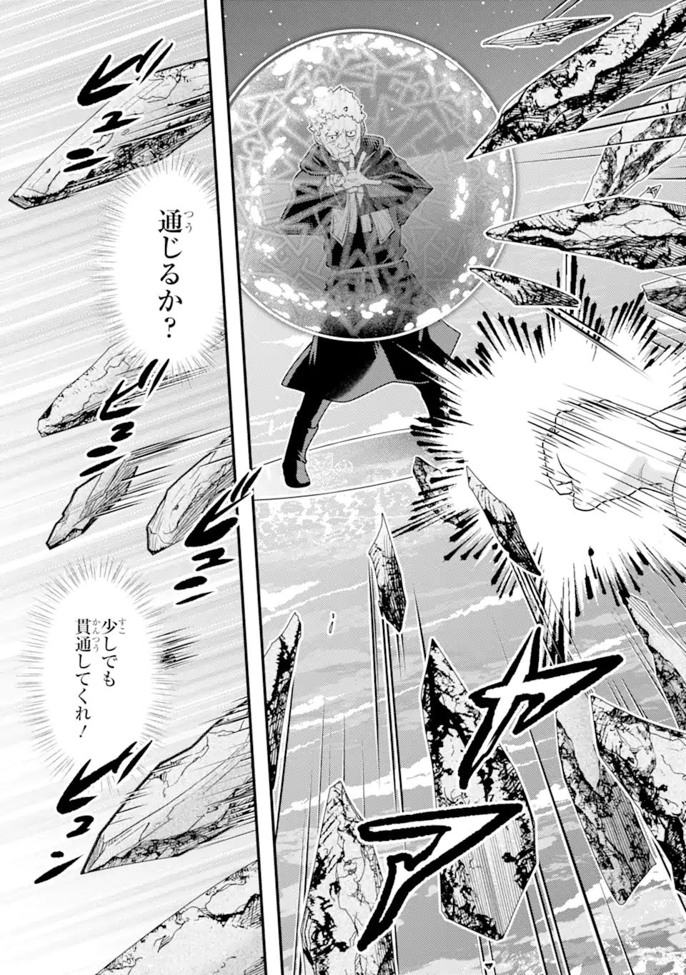Isekai Tensei de Kenja ni Natte Boukensha Seikatsu: Mahou Kairyou de Isekai Saikyou Chap 35.2 - Next Chap 36.2