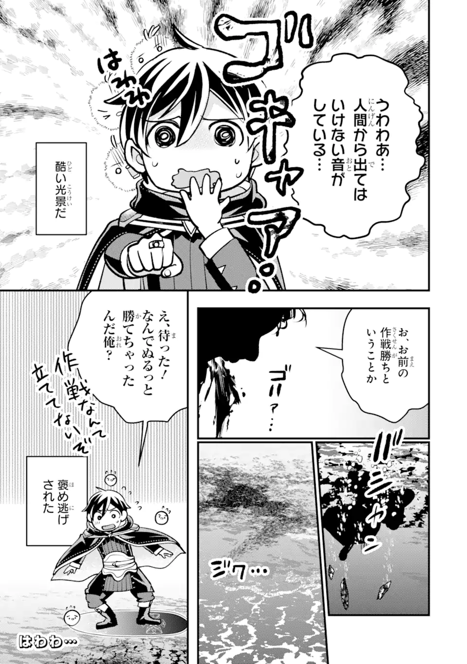 Isekai Tensei de Kenja ni Natte Boukensha Seikatsu: Mahou Kairyou de Isekai Saikyou Chap 35.2 - Next Chap 36.2