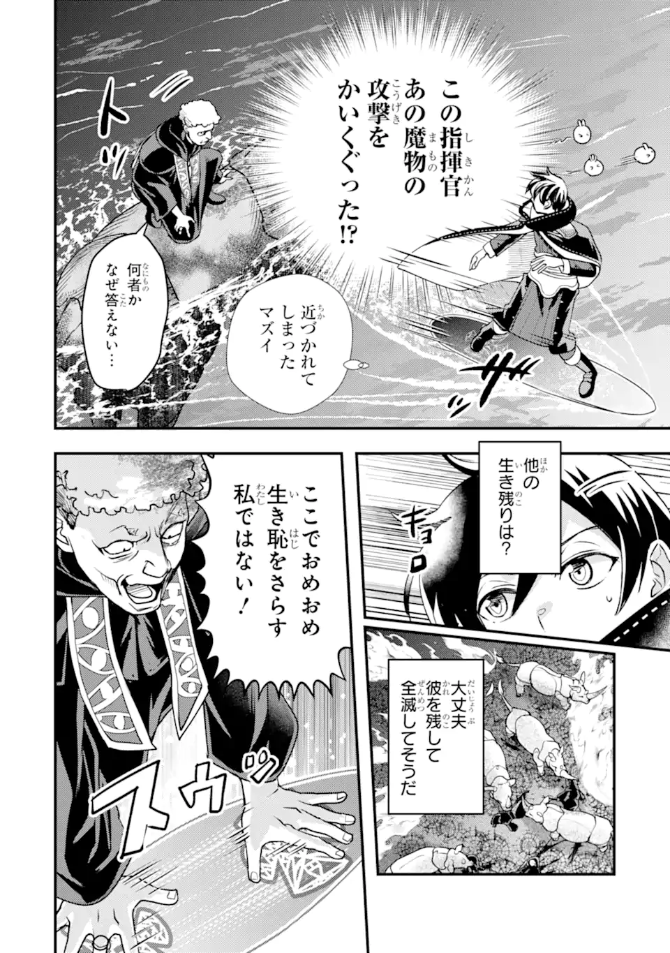 Isekai Tensei de Kenja ni Natte Boukensha Seikatsu: Mahou Kairyou de Isekai Saikyou Chap 35.2 - Next Chap 36.2