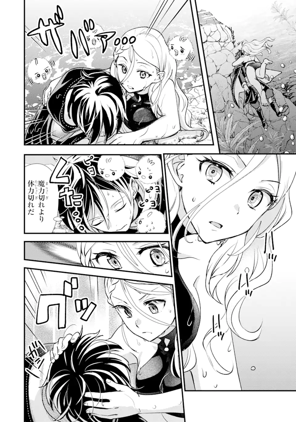 Isekai Tensei de Kenja ni Natte Boukensha Seikatsu: Mahou Kairyou de Isekai Saikyou Chap 35.3 - Next Chap 36.3