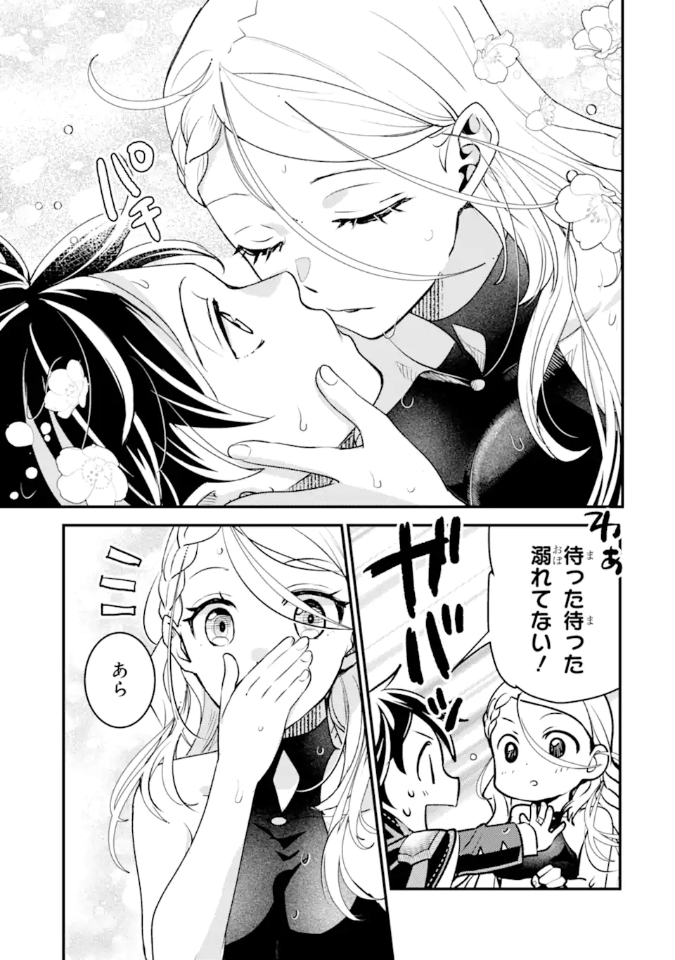 Isekai Tensei de Kenja ni Natte Boukensha Seikatsu: Mahou Kairyou de Isekai Saikyou Chap 35.3 - Next Chap 36.3
