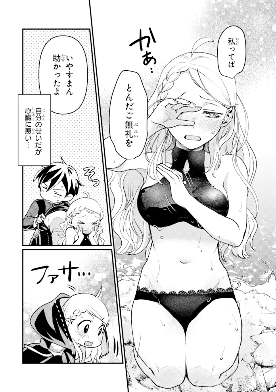 Isekai Tensei de Kenja ni Natte Boukensha Seikatsu: Mahou Kairyou de Isekai Saikyou Chap 35.3 - Next Chap 36.3