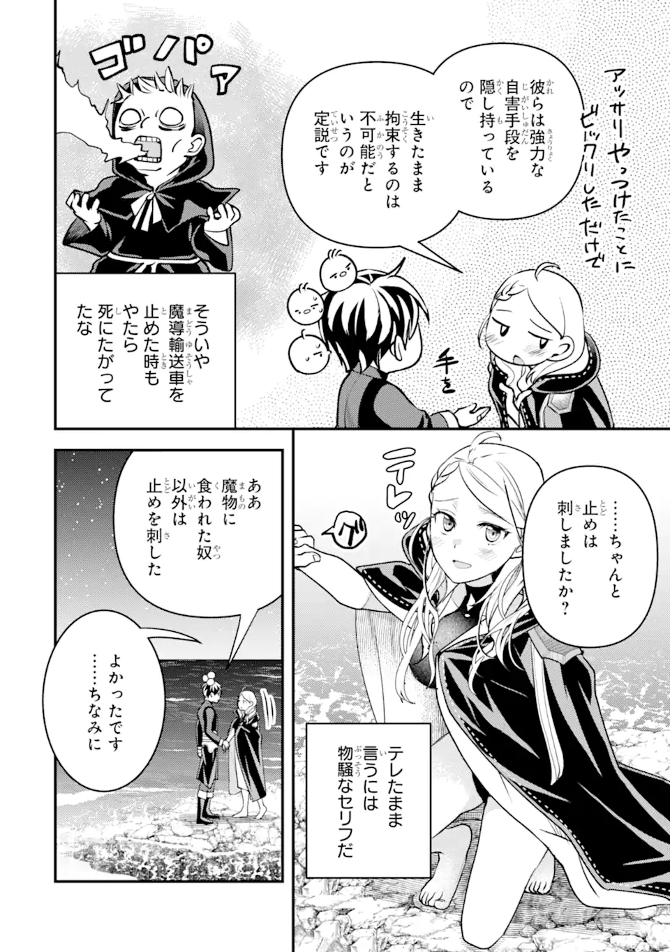 Isekai Tensei de Kenja ni Natte Boukensha Seikatsu: Mahou Kairyou de Isekai Saikyou Chap 35.3 - Next Chap 36.3