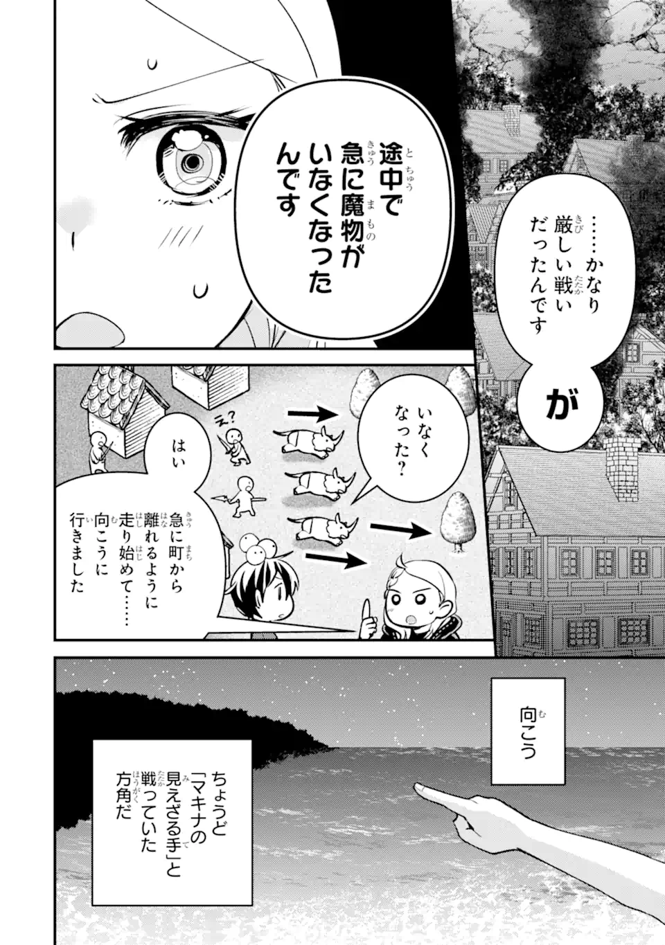 Isekai Tensei de Kenja ni Natte Boukensha Seikatsu: Mahou Kairyou de Isekai Saikyou Chap 35.3 - Next Chap 36.3
