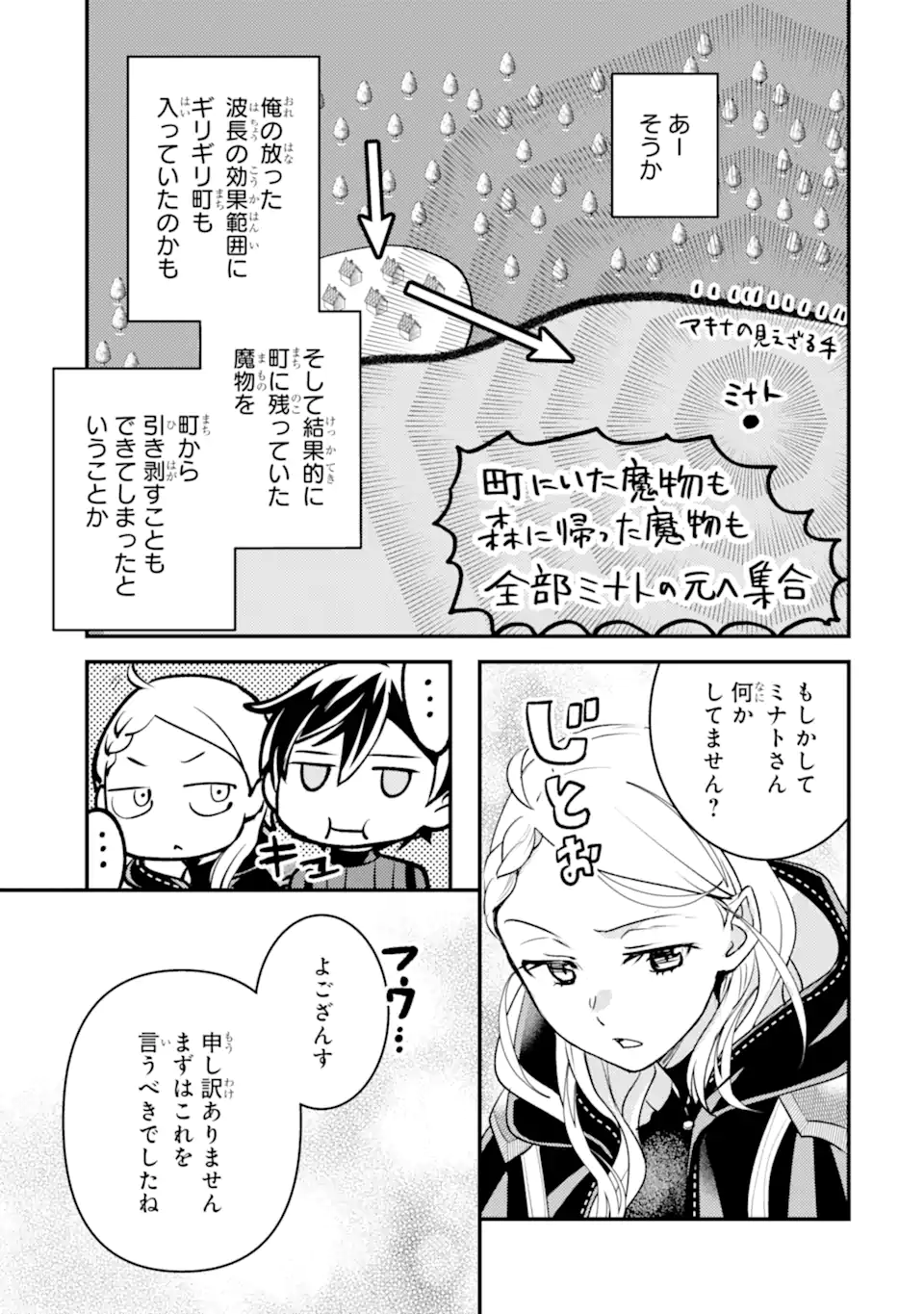 Isekai Tensei de Kenja ni Natte Boukensha Seikatsu: Mahou Kairyou de Isekai Saikyou Chap 35.3 - Next Chap 36.3