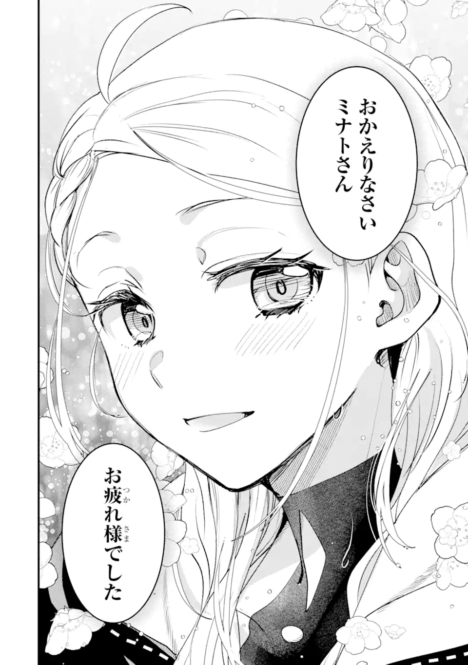 Isekai Tensei de Kenja ni Natte Boukensha Seikatsu: Mahou Kairyou de Isekai Saikyou Chap 35.3 - Next Chap 36.3