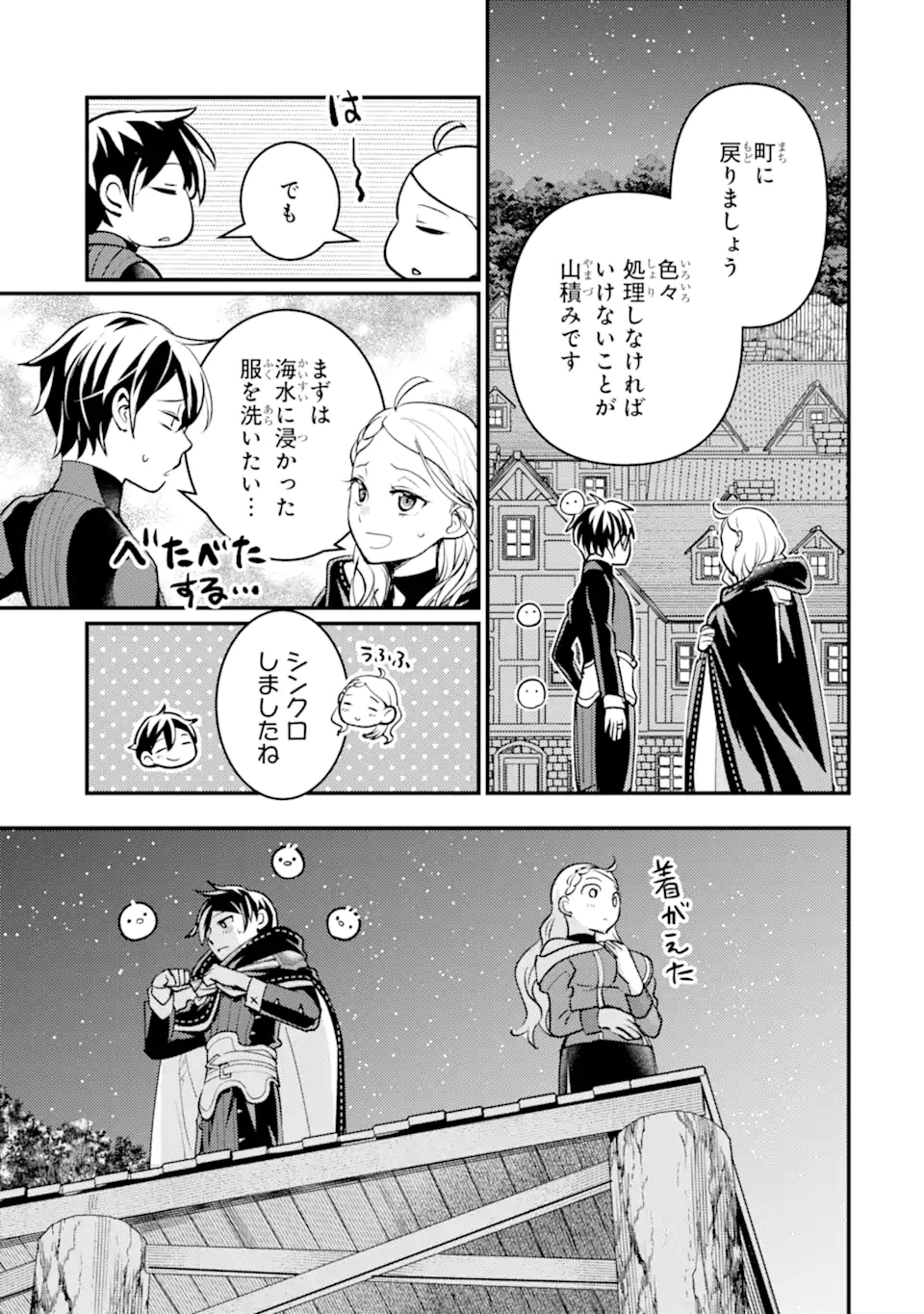 Isekai Tensei de Kenja ni Natte Boukensha Seikatsu: Mahou Kairyou de Isekai Saikyou Chap 35.3 - Next Chap 36.3