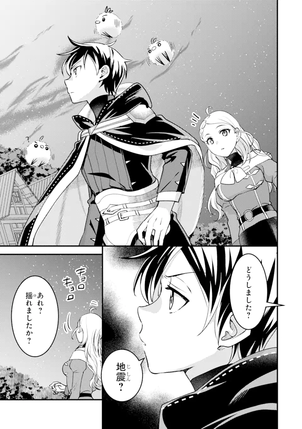 Isekai Tensei de Kenja ni Natte Boukensha Seikatsu: Mahou Kairyou de Isekai Saikyou Chap 35.3 - Next Chap 36.3
