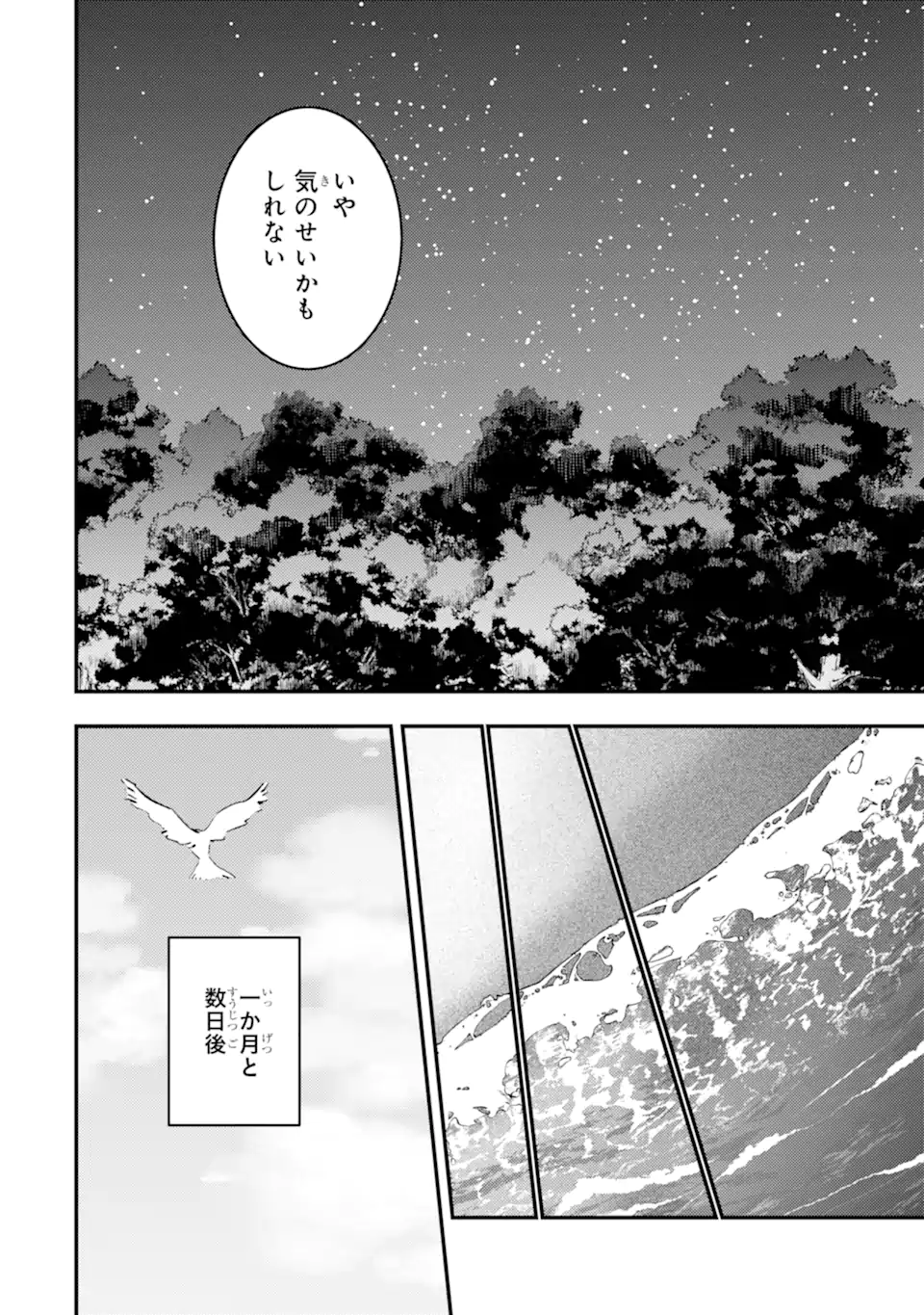 Isekai Tensei de Kenja ni Natte Boukensha Seikatsu: Mahou Kairyou de Isekai Saikyou Chap 35.3 - Next Chap 36.3