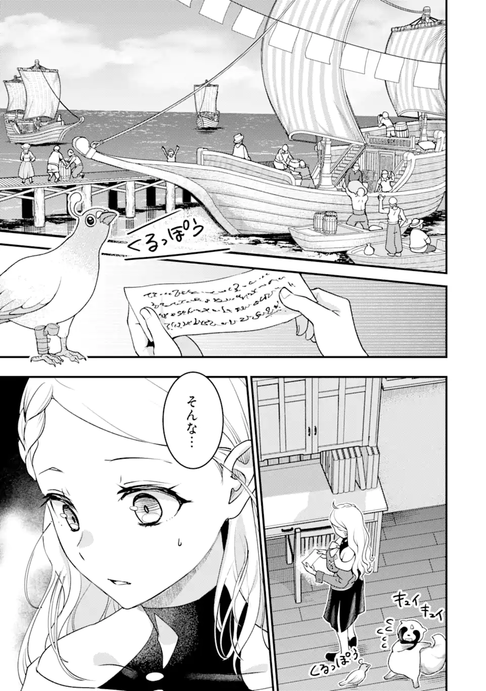 Isekai Tensei de Kenja ni Natte Boukensha Seikatsu: Mahou Kairyou de Isekai Saikyou Chap 35.3 - Next Chap 36.3
