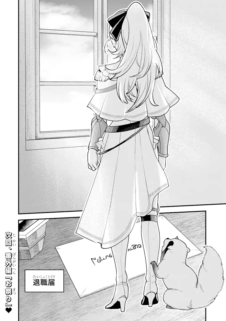 Isekai Tensei de Kenja ni Natte Boukensha Seikatsu: Mahou Kairyou de Isekai Saikyou Chap 35.3 - Next Chap 36.3
