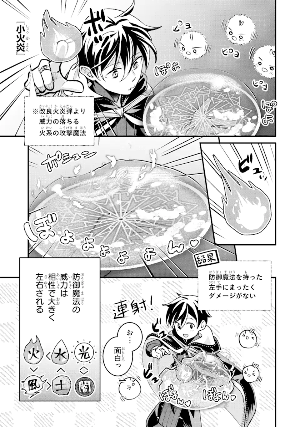 Isekai Tensei de Kenja ni Natte Boukensha Seikatsu: Mahou Kairyou de Isekai Saikyou Chap 35.3 - Next Chap 36.3