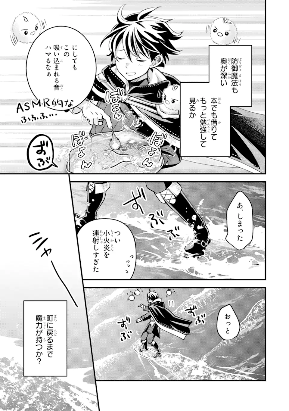 Isekai Tensei de Kenja ni Natte Boukensha Seikatsu: Mahou Kairyou de Isekai Saikyou Chap 35.3 - Next Chap 36.3