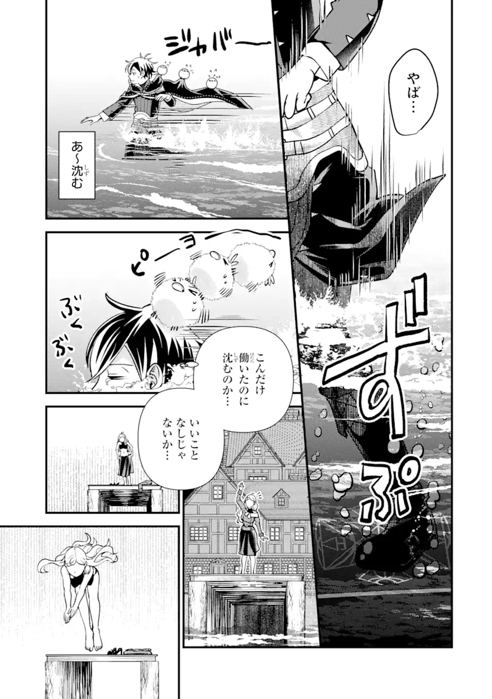 Isekai Tensei de Kenja ni Natte Boukensha Seikatsu: Mahou Kairyou de Isekai Saikyou Chap 35.3 - Next Chap 36.3