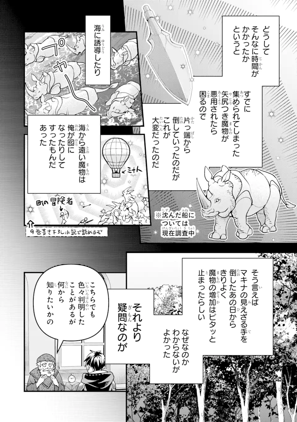 Isekai Tensei de Kenja ni Natte Boukensha Seikatsu: Mahou Kairyou de Isekai Saikyou Chap 36.2 - Next Chap 37.2